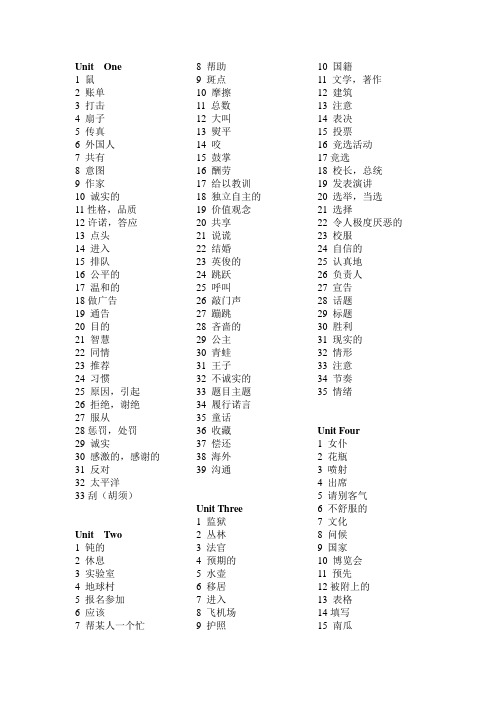 初四最全单词表