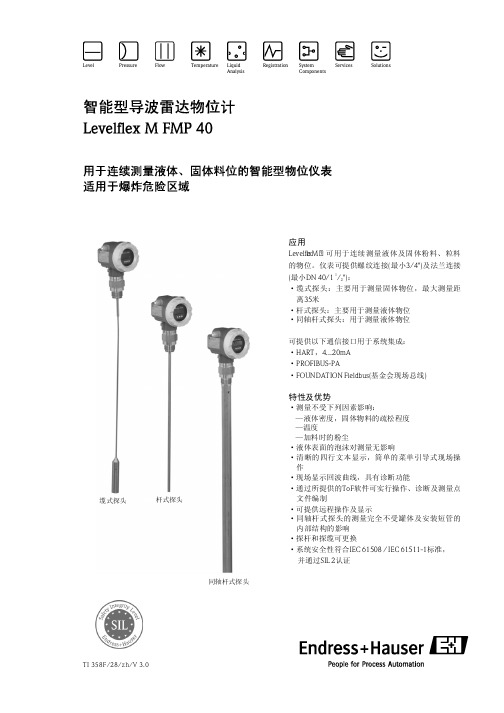 EH雷达FMP40说明书.pdf