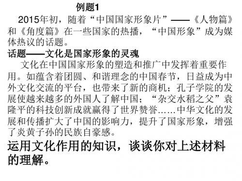 文化生活第一课 主观题