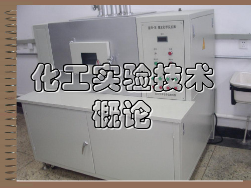第一章作业(乙酸乙酯生产)