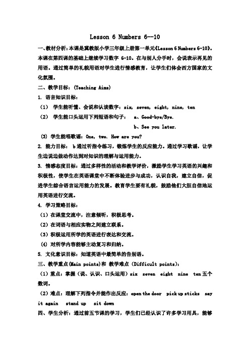 Lesson_6_Numbers_6-10教学设计