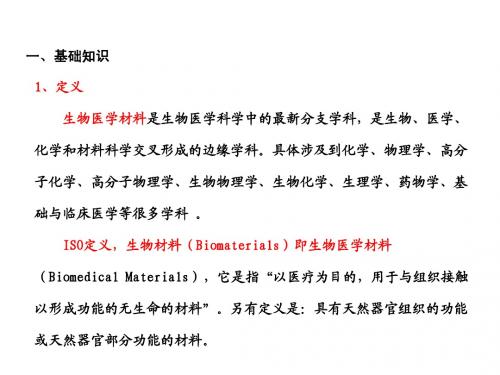 新型陶瓷材料
