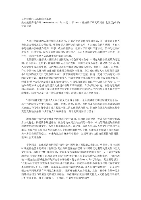 场所理论