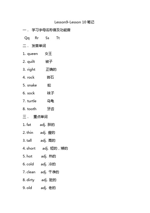 Lesson9-10笔记(1)