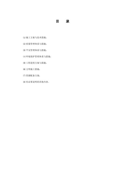 园林绿化施工组织培训资料