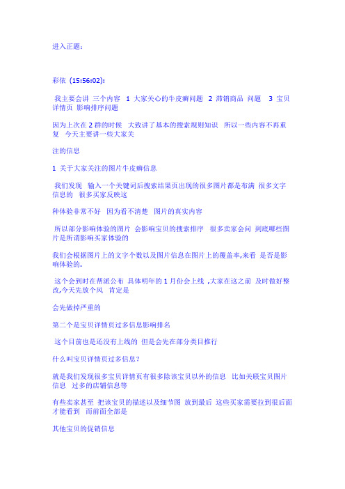 宝贝排名影响因素