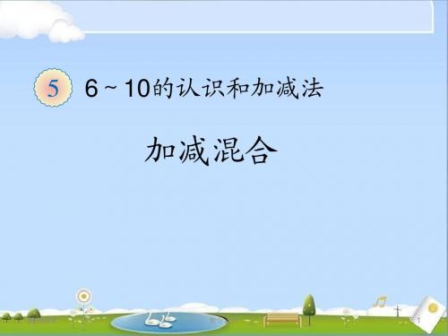 2018-2019年最新人教版二年级数学下册全册教学课件 【教学必备】(新人教版下册)