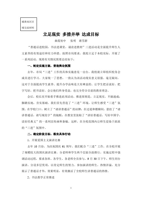 “三进”小结