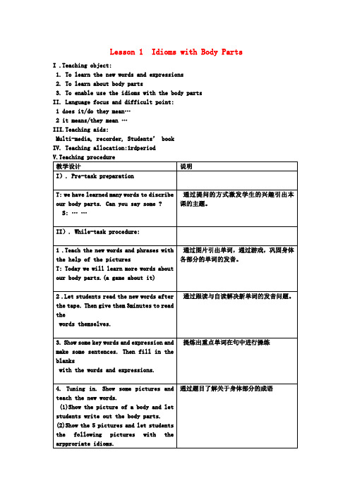 八年级英语上册 Unit3 Lesson 1 Idioms with Body Parts教学设计1 上海新世纪版