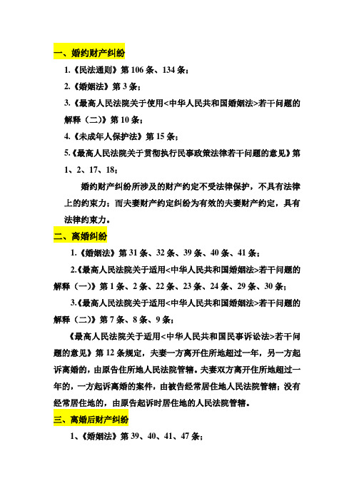 案由分类