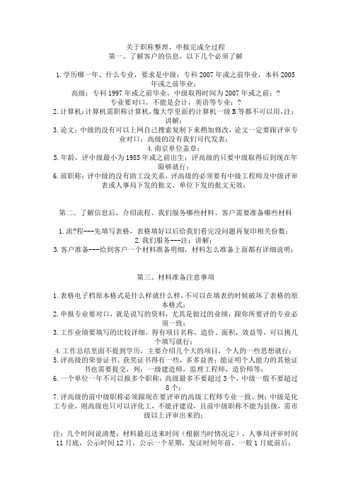 如何申报 中高级工程师步骤讲解
