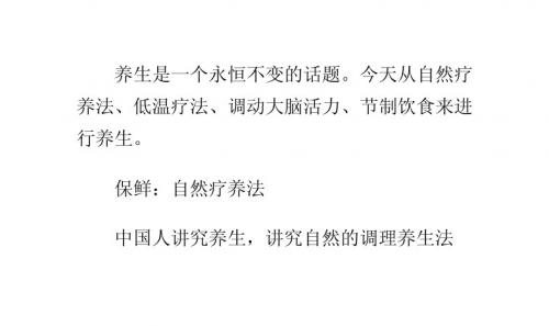 自然养生：4个让你多活20年的好习惯