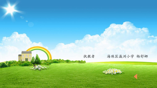 歌曲《稻草里的火鸡》
