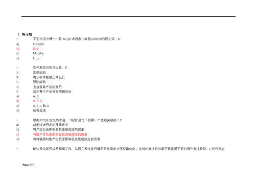 ISTQB初级认证模拟题_中文