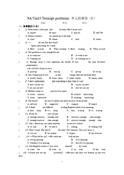 最新牛津译林版9A Unit3 Teenage problems单元检测卷(C)及答案