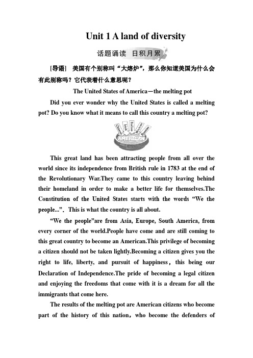 人教版高中英语选修8练习：Unit 1 A land of diversity (含解析)