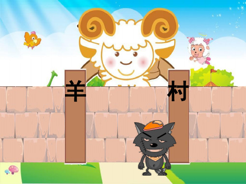 一年级上册 课件 20以内的数及其加减法(数墙)PPT沪教版 (28张)