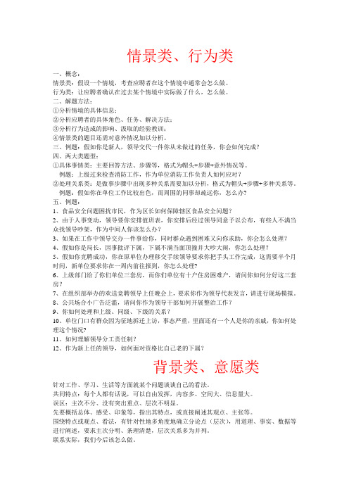 副科面试笔记
