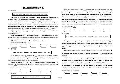 初三英语选词填空训练及答案