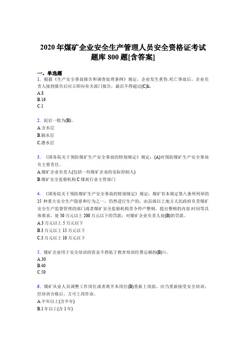 最新版精编煤矿企业安全生产管理人员安全资格证考试题库800题(含答案)