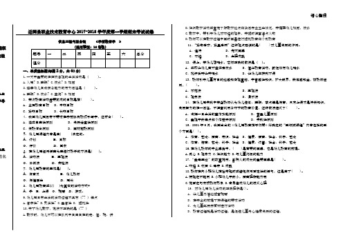 学前教育学期末试卷及答案