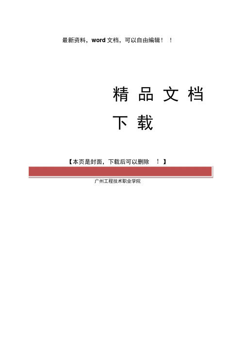 《LINUX网络操作系统》试题及其答案