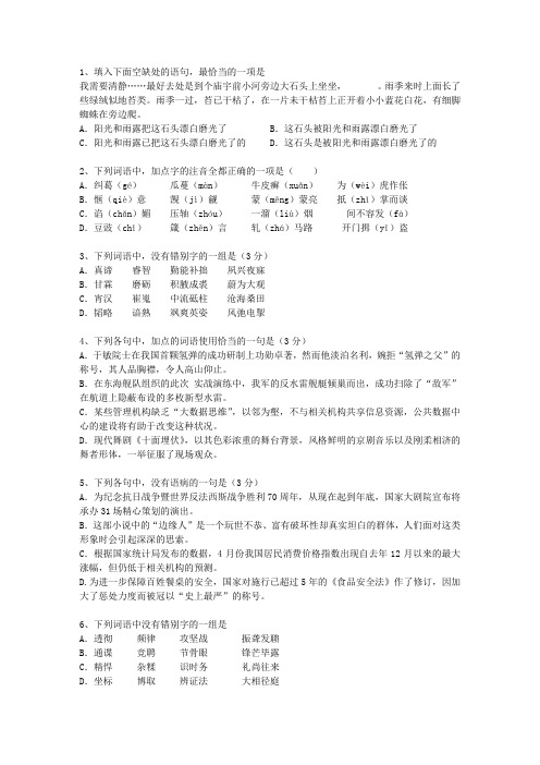 2015河南省高考语文试卷及答案(必备资料)