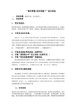 “激昂青春,活在党旗下”团日活动