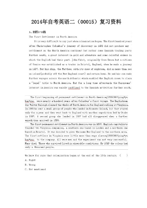 2014年自考英语二(00015)复习资料