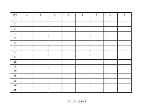 土方记录表格