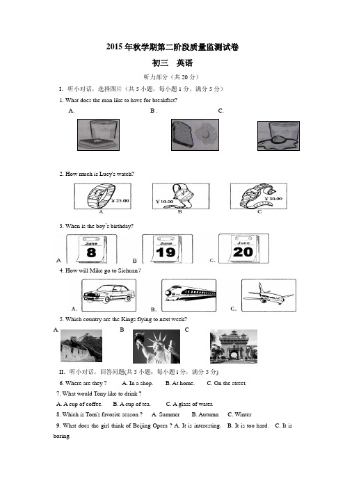 甘肃省临泽县第二中学2016届九年级上学期第二阶段质量监测英语试题(附答案)$609545