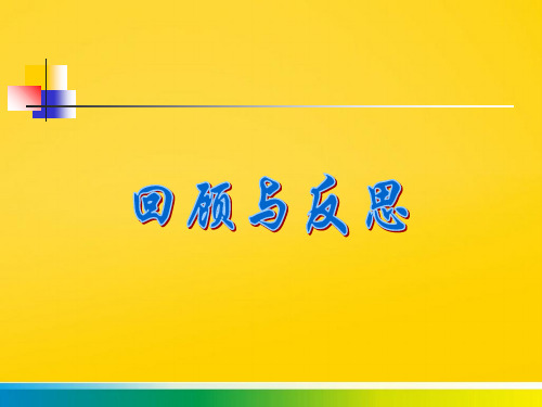 八年级数学第四章 相似图形完整ppt