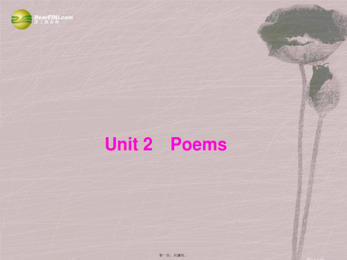 高考英语大一轮复习讲义 Unit 2 Poems课件 新人教版选修6