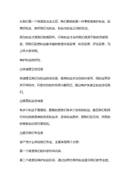 抖音短视频怎么样才能上推荐
