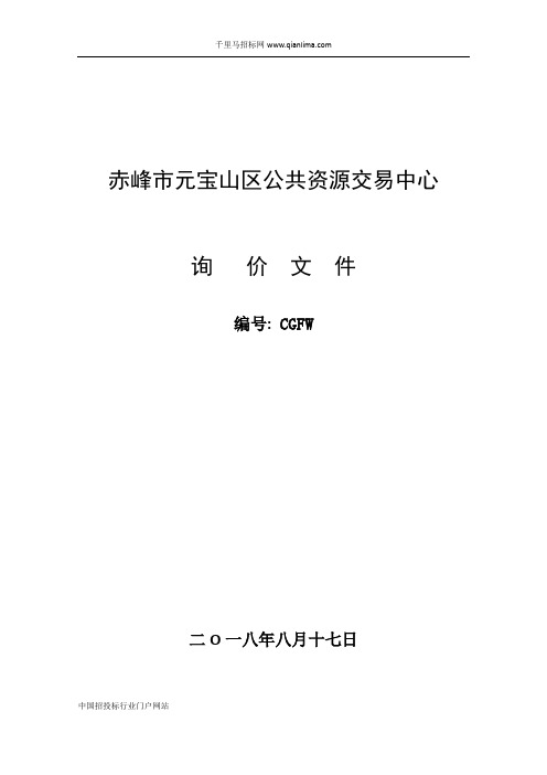 委员会宣传部创建文明城市公益广告制作及安装招投标书范本