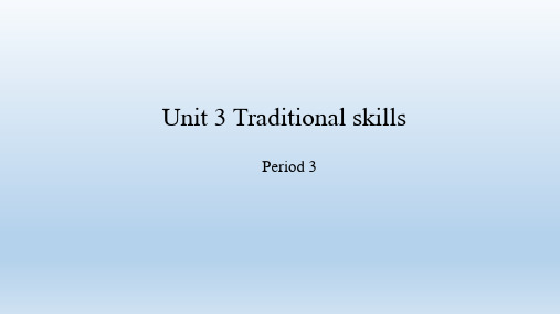 牛津深圳版英语八年级下册：Unit 3 Traditional skills. Period 3  课件(共19张PPT)