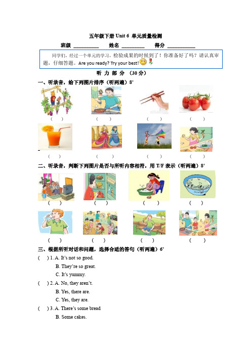 译林版英语五年级下册第六单元检测卷