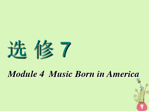 2018_2019学年高考英语一轮复习Module4MusicBorninAmerica课件外研版选修7