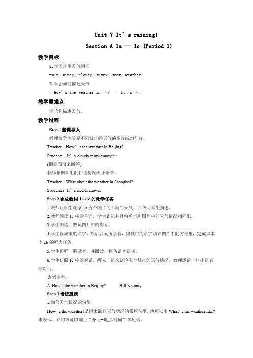 人教  英语 七年级Unit 7 It’s raining!七下Unit 7第一课时
