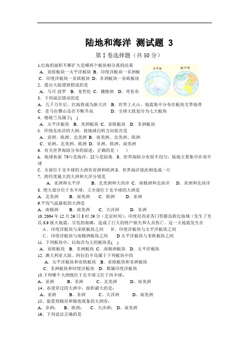 本章复习与测试 同步素材10(七年级人教新课标上册)