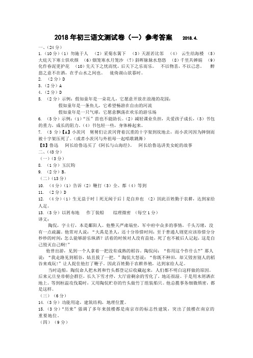 鼓楼一模卷参考答案