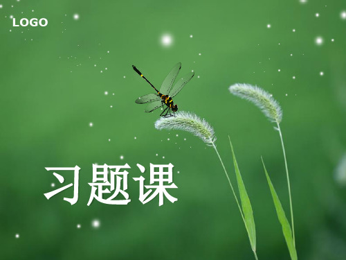 第11章 砌体结构习题