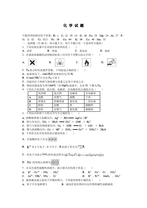 山西省朔州市怀仁县怀仁一中云东校区2019-2020学年高一期末考试化学试卷