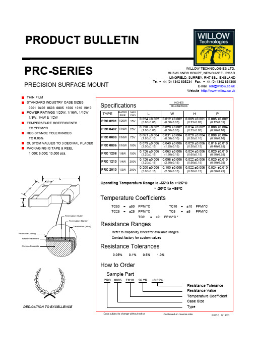 PRC1210LTC5中文资料