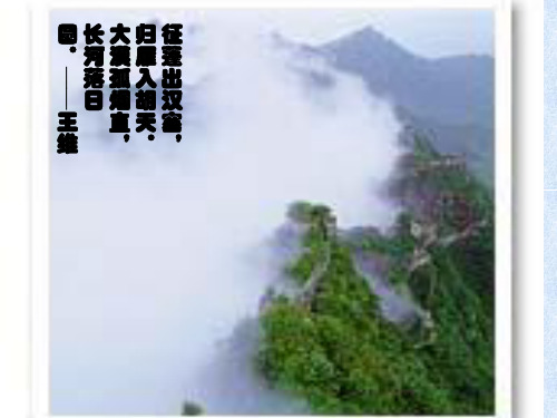 《内蒙访古》