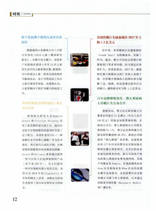 数字化浪潮下德国儿童仍喜爱阅读