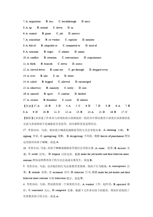 2018-2019学年高中英语(人教版)必修五Unit5firstaidgrammar课时作业(2)