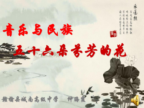 中国少数民族音乐