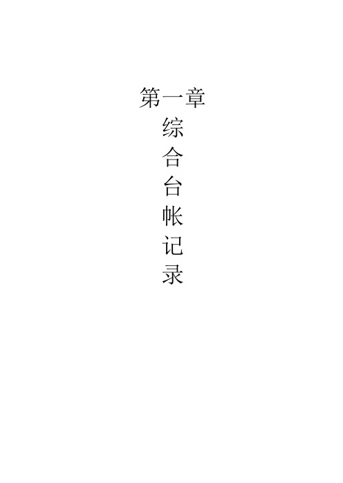 煤矿各专业非常实用的台账