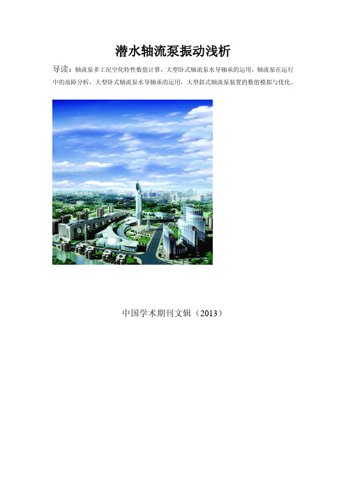给水管网水力模型的建立及应用